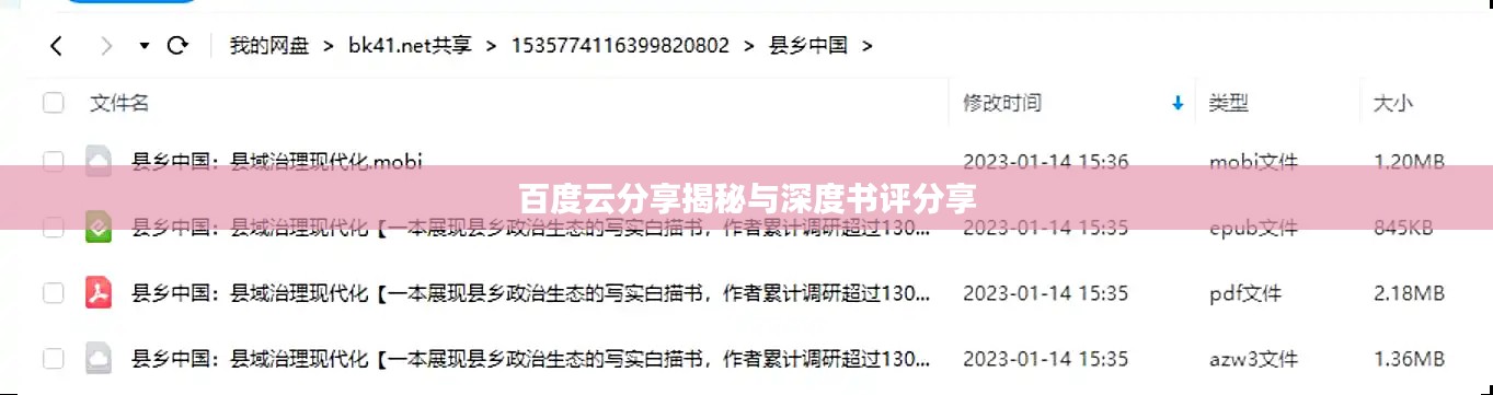 箪瓢陋巷 第2页