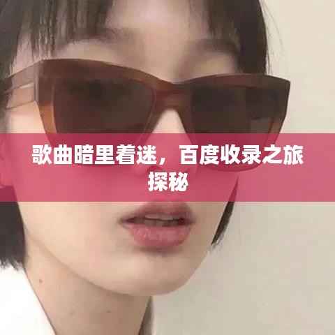 不知不觉 第2页