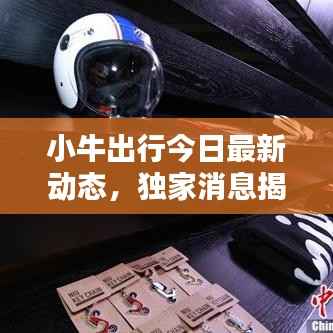 刬旧谋新 第2页