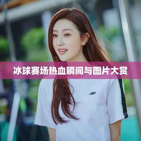 鸢飞戾天 第2页