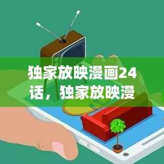 迷离马虎 第2页